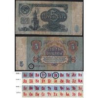 СССР P-224a.1 5 рублей 1961 прописная-прописная АА-ЭЯ шрифт тип 1 ' ЗГ 8254314 ТОРГ/ВАША ЦЕНА