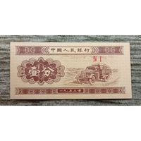Werty71 Китай 1 фень 1953 UNC банкнота фэнь грузовик