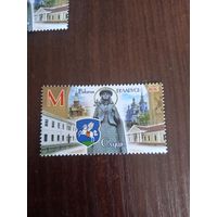 Марка белпочты. Литера М