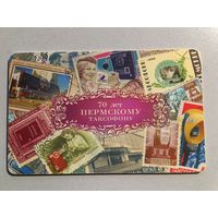 Телефонная карта. Филателия