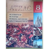 Атлас - Всемирная история нового времени - 8 класс