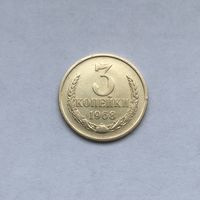 3 копейки 1968