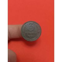 3 копейки 1924г (1)