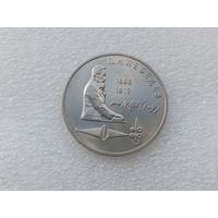 1 рубль СССР