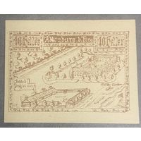 Нотгельды Австрия Альтенбург 10 геллеров 1921 год.