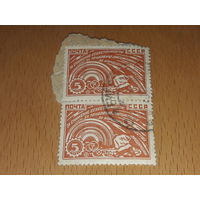 СССР 1929 За индустриализацию. 2 марки