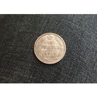 Аукцион с рубля Отличные 15 копеек 1914 СПБ ВС  в коллекцию Смотрите также другие мои лоты