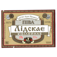 Этикетка пива Юбилейное Лидский ПЗ Т713