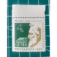 СССР 1963 75 лет институту Пастера в Париже. И.И. Мечников.*