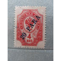 Продажа коллекции с 1 рубля! Русская почта в Турции 1910-1912гг.