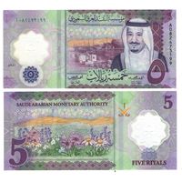 Саудовская Аравия 5 риалов 2020 год UNC (полимер)