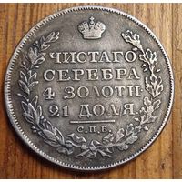 Рубль 1811год копия