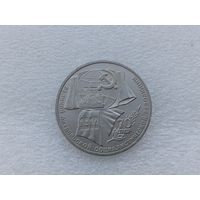 1 рубль СССР