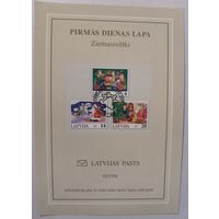 Картмаксимум Латвия 1996 Рождество