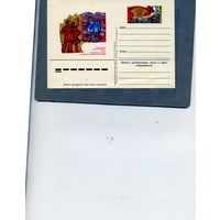 Открытка, почтовая карточка, 1983, Заг.122, продовольстенная программа