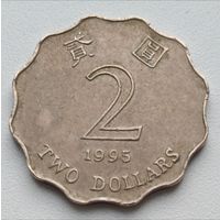 Гонконг. 2 доллара 1995 года.