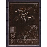 1972 Рас-эль-Хайма 784b золото Олимпийские игры 1972 года в Мюнхене, Земля, Спутник 25,00 евро
