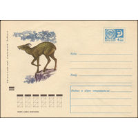 Художественный маркированный конверт СССР N 7356 (11.12.1970) Сихотэ-Алинский заповедник. Кабарга