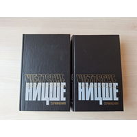 Ницше - Рождение трагедии, О пользе и вреде истории для жизни, Человеческое, слишком человеческое, Веселая наука, Так говорил Заратустра, По ту сторону добра и зла, К генеалогии морали, Сумерки идолов