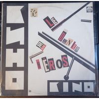 Кино – Последний Герой