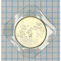 С 1 РУБЛЯ! МОНЕТА 25 РУБЛЕЙ РОССИЯ 2014 ОЛИМПИЙСКИЕ ИГРЫ В СОЧИ