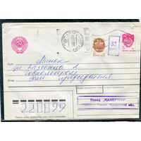 Беларусь. МК. Конверт п.п. Провизорий. Гашение Пинск 1992