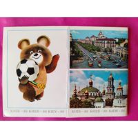 Олимпийский Мишка. Киев. Чистая. 1980 года. Кацнельсон. 2650.