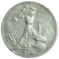 50 копеек 1924 ПЛ