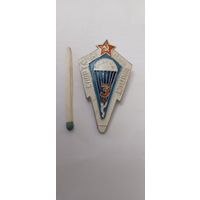 Спортсмен парашютист .
