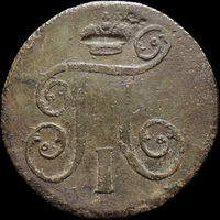 1 копейка 1800 ЕМ, С 1 Рубля! Смотрите другие лоты!