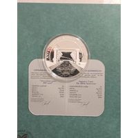 Августовский канал. 20 рублей