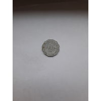 ИНДИЯ 10 ПАЙС 1978 калькута