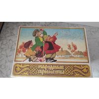 Списки. Народные приметы. Все что осталось.