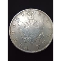 РубльАлександр1808