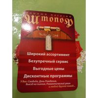 Календарик