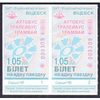Витебск 2026 серия ЧК талон на проезд 1.05 коп/автобус, троллейбус, трамвай/ под компостер целый