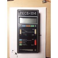 Дозиметр   РКСБ-104