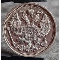 20 копеек 1915 года, Россия, Николай II, серебро, aUNC