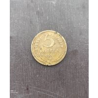 5 копеек 1927