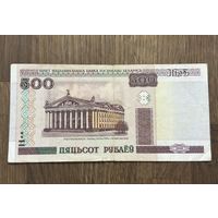 Бона 500 Рублей Белорусская 2000г
