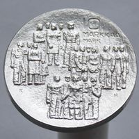 Финляндия  10 марок 1977 60 лет независимости В