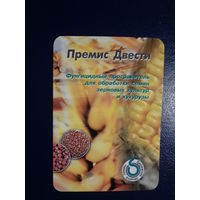 Календарик 2003 г.  Премис Двести.