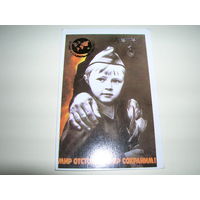 Календарик 1989 год За мир и социальный прогресс. День Победы