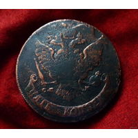 5 копеек 1788 СПМ редкий 4.5 см диаметр перечекан с десятки