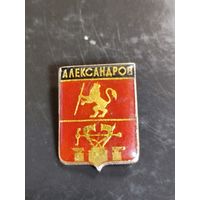 Значок  Александров.