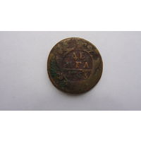 Продажа коллекции с 1 рубля! Монеты Российской империи.