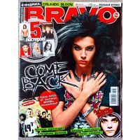Журнал BRAVO БРАВО #25,2007. Tokio Hotel, Linkin Park, Фабрика, О. Блум, Счастливы вместе, My Chemical Romance, Э. Ли, К. Топурия, DJ Хобот, П. Доэрти, Ферджи, Ю. Волкова, Д. Депп, А. Лавин, П. Венц.