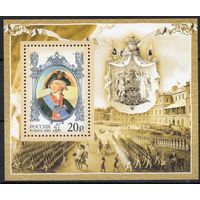 Россия 2004. Портрет Павла I. Блок 59