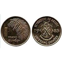 РЕСПУБЛИКА ГВИНЕЯ 1 ФРАНК 1985