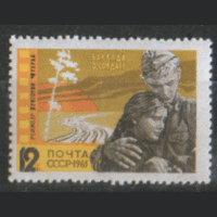 З. 3170. 1965. Фильм "Баллада о солдате". ЧиСт.